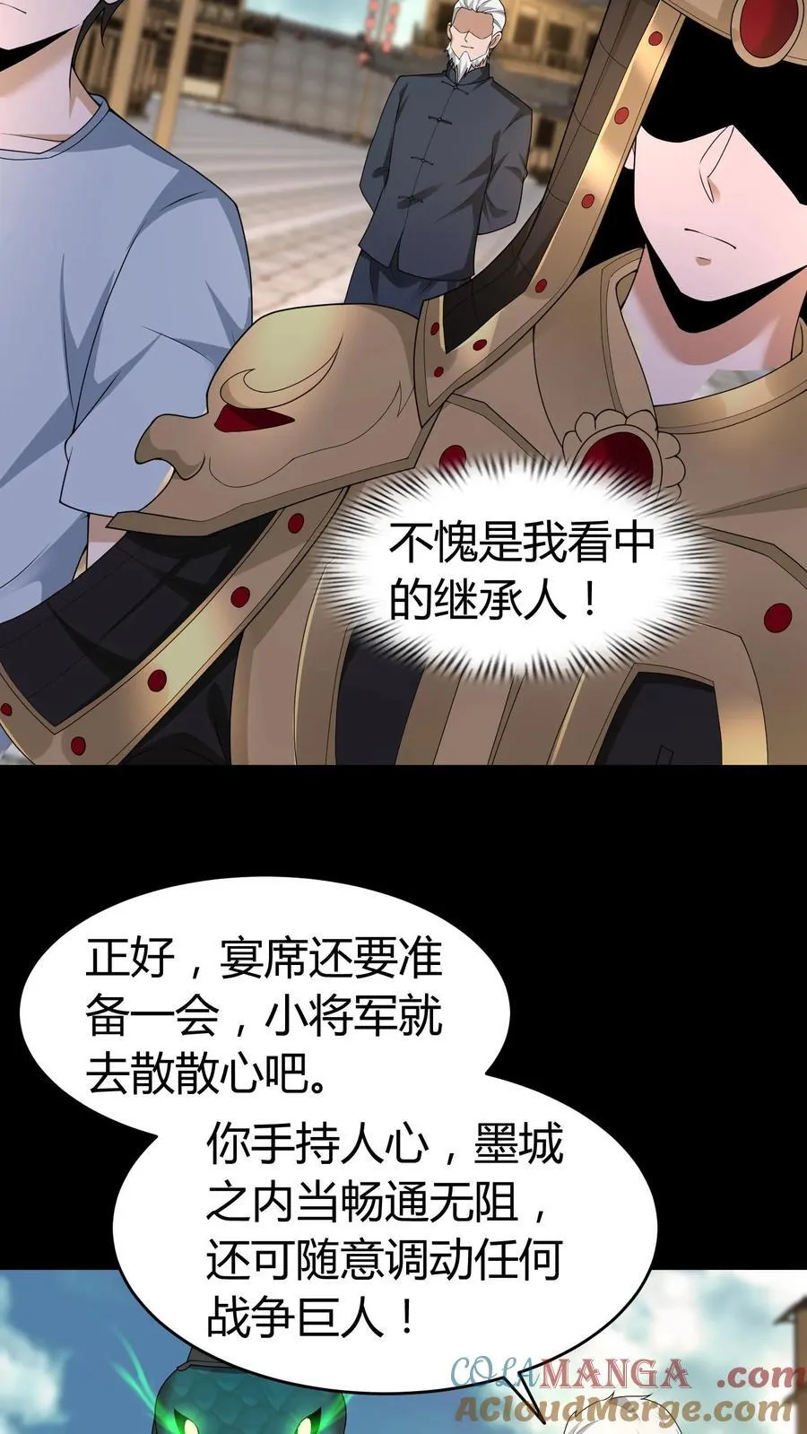 第499话 继承 第11页