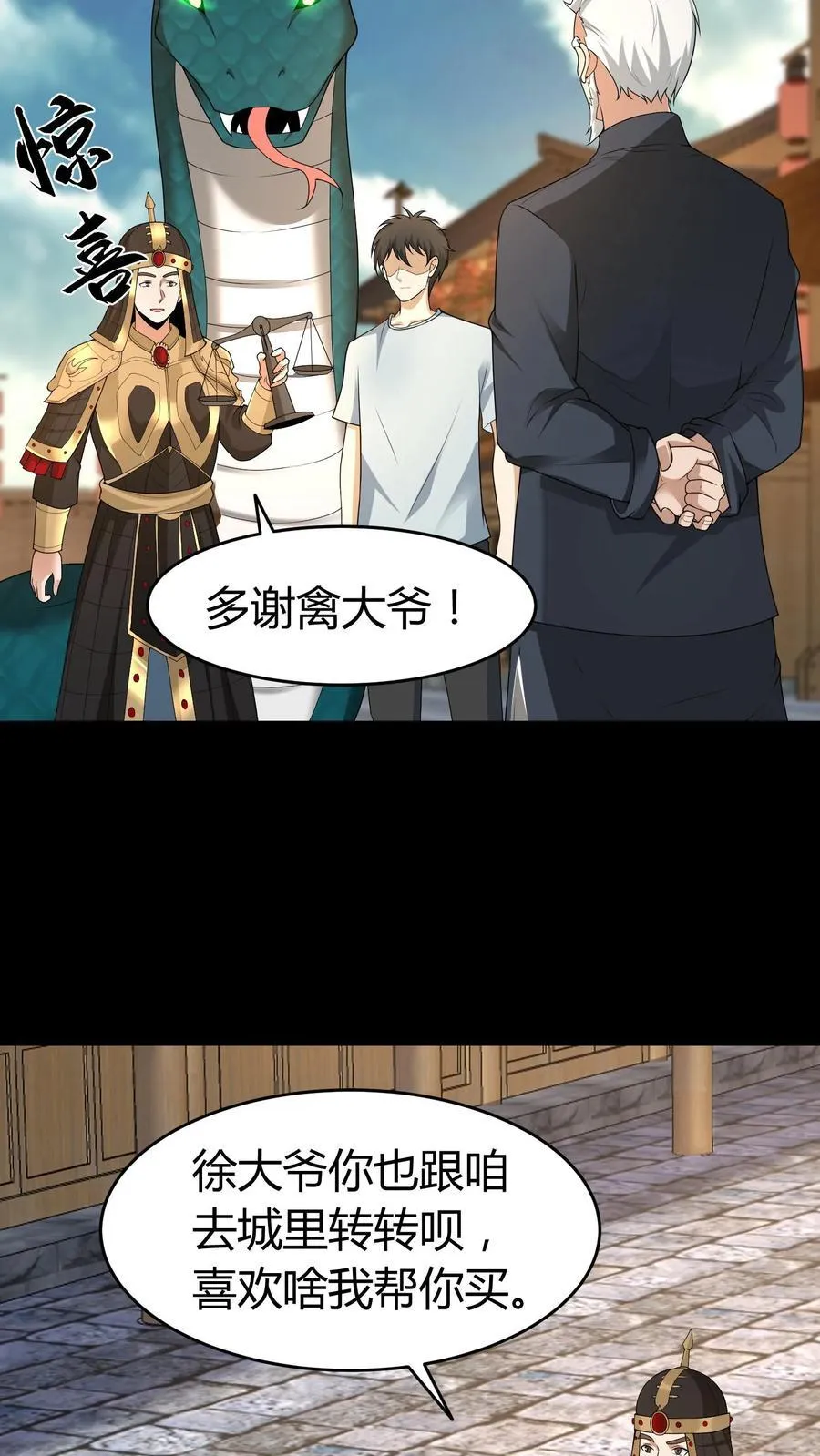 第499话 继承 第12页