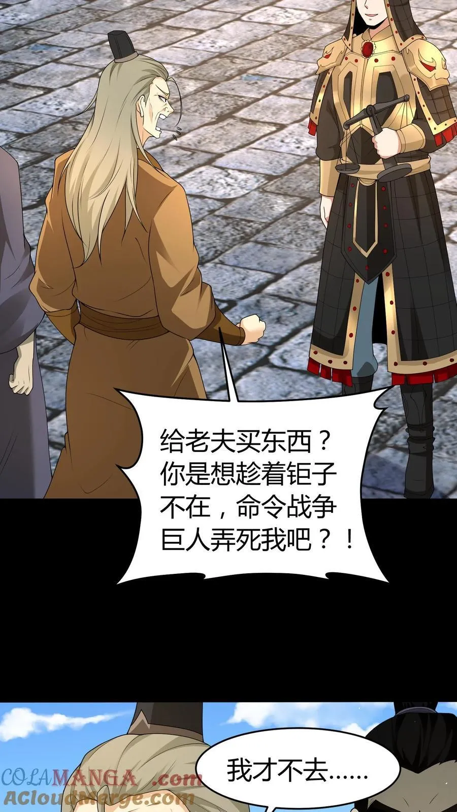 第499话 继承 第13页