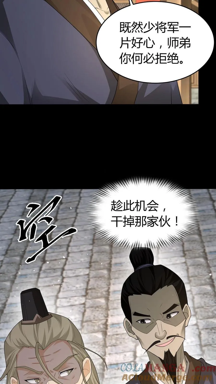 第499话 继承 第15页
