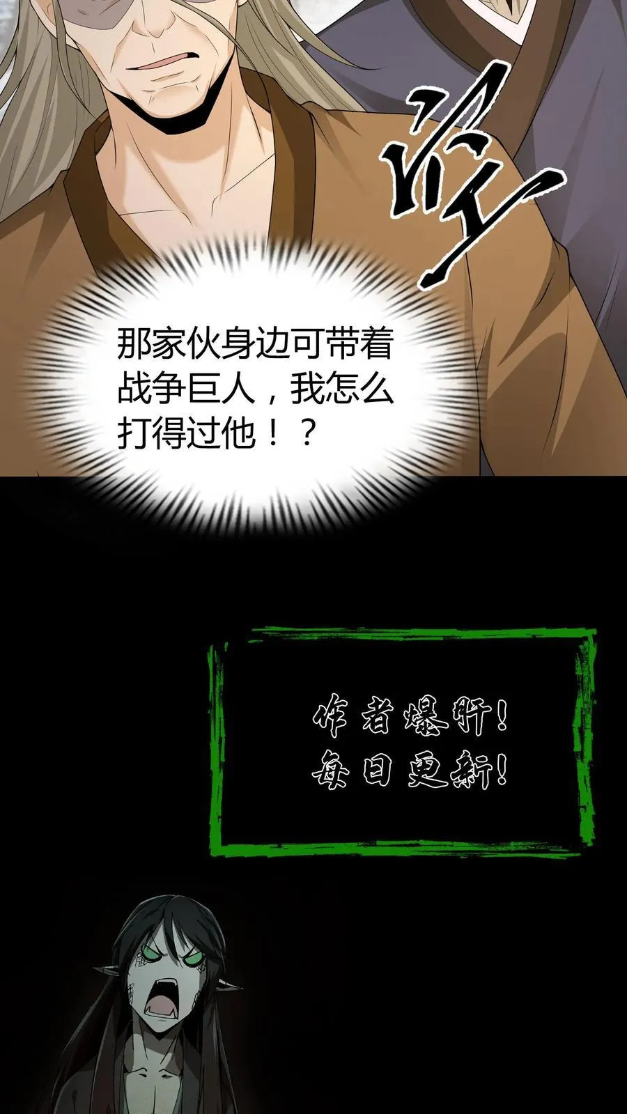 第499话 继承 第16页