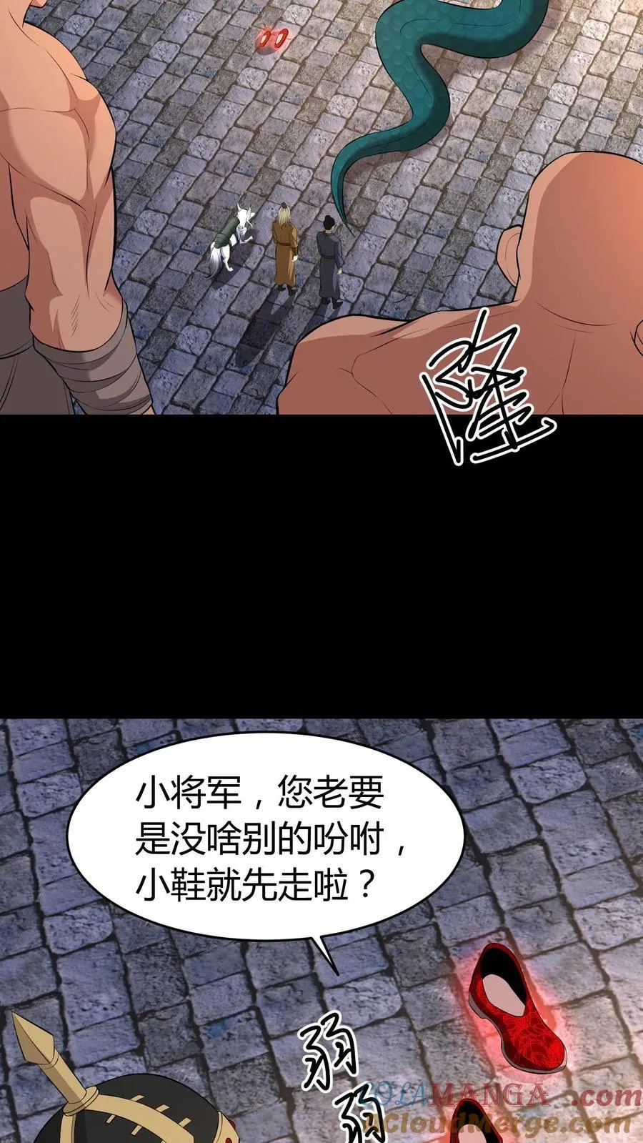 第500话 处置绣花鞋 第9页