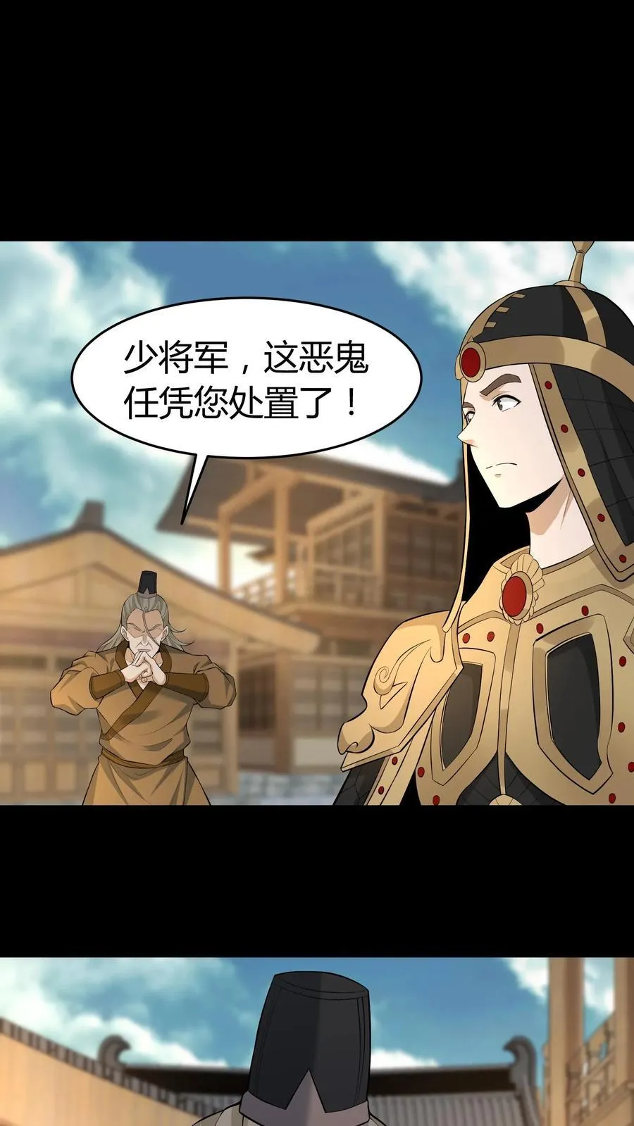 第500话 处置绣花鞋 第16页