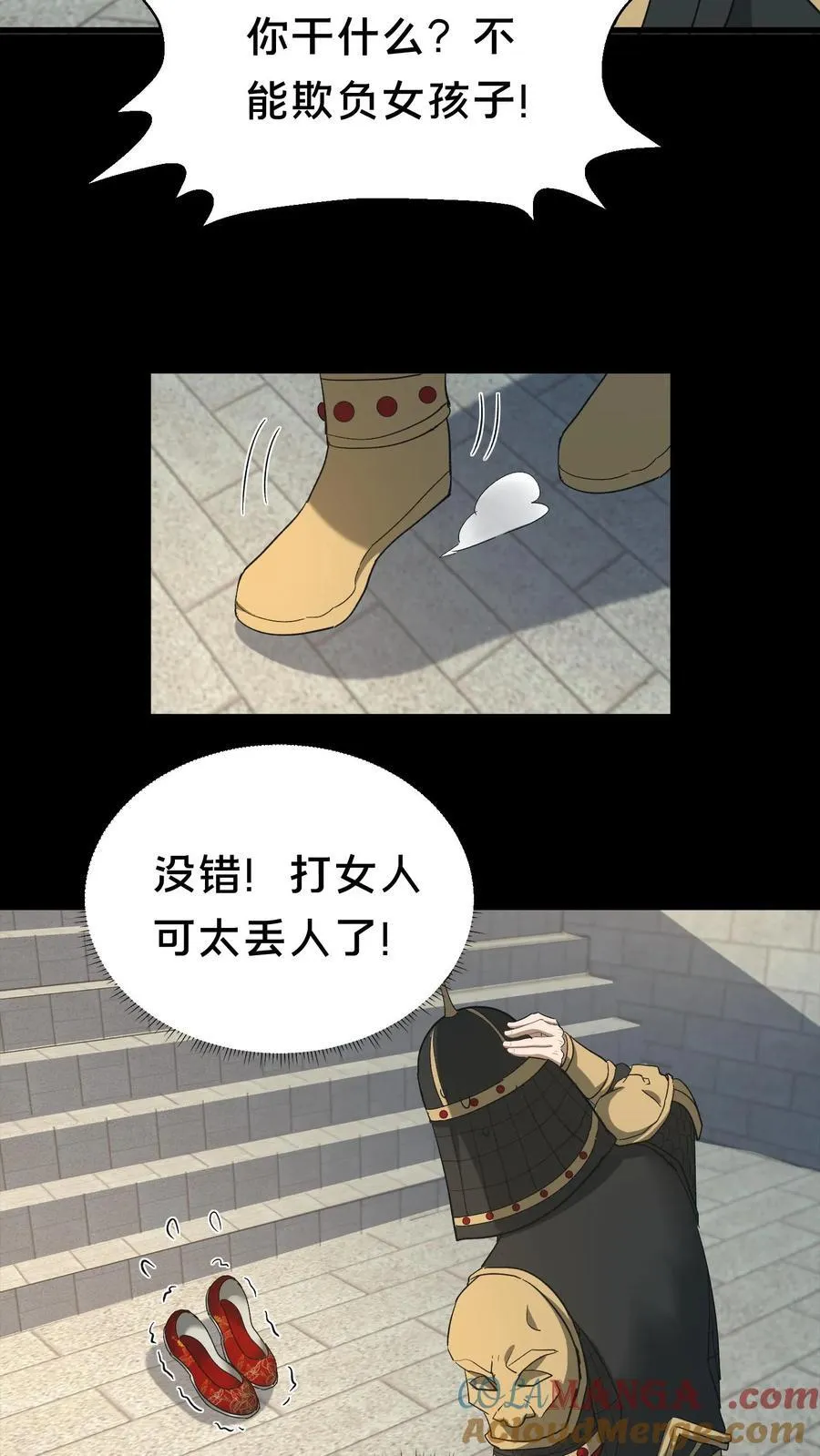第501话 大祭 第3页