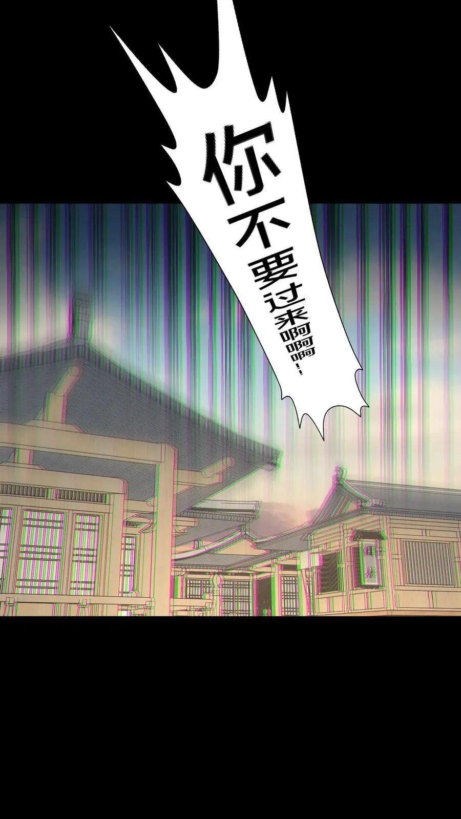 第501话 大祭 第6页