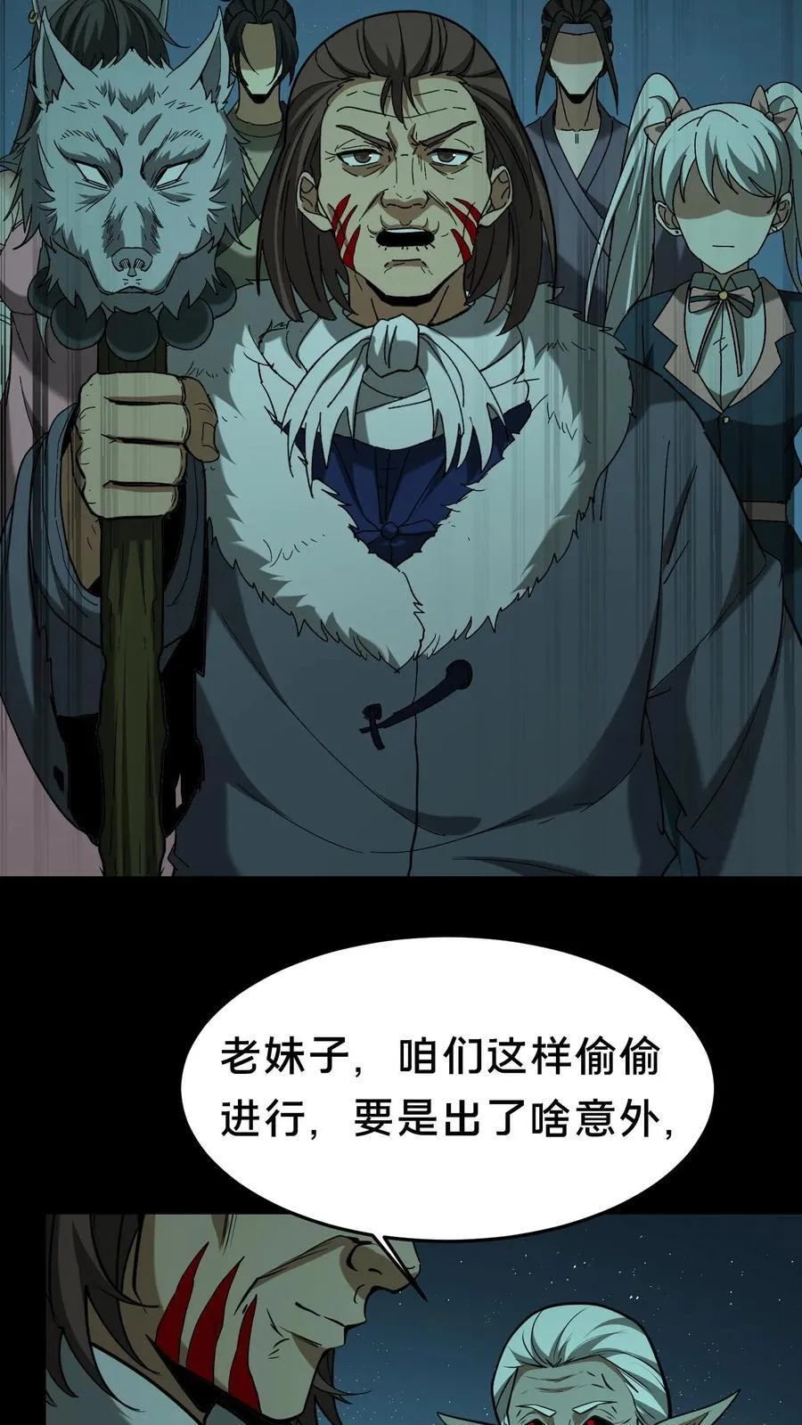 第501话 大祭 第16页