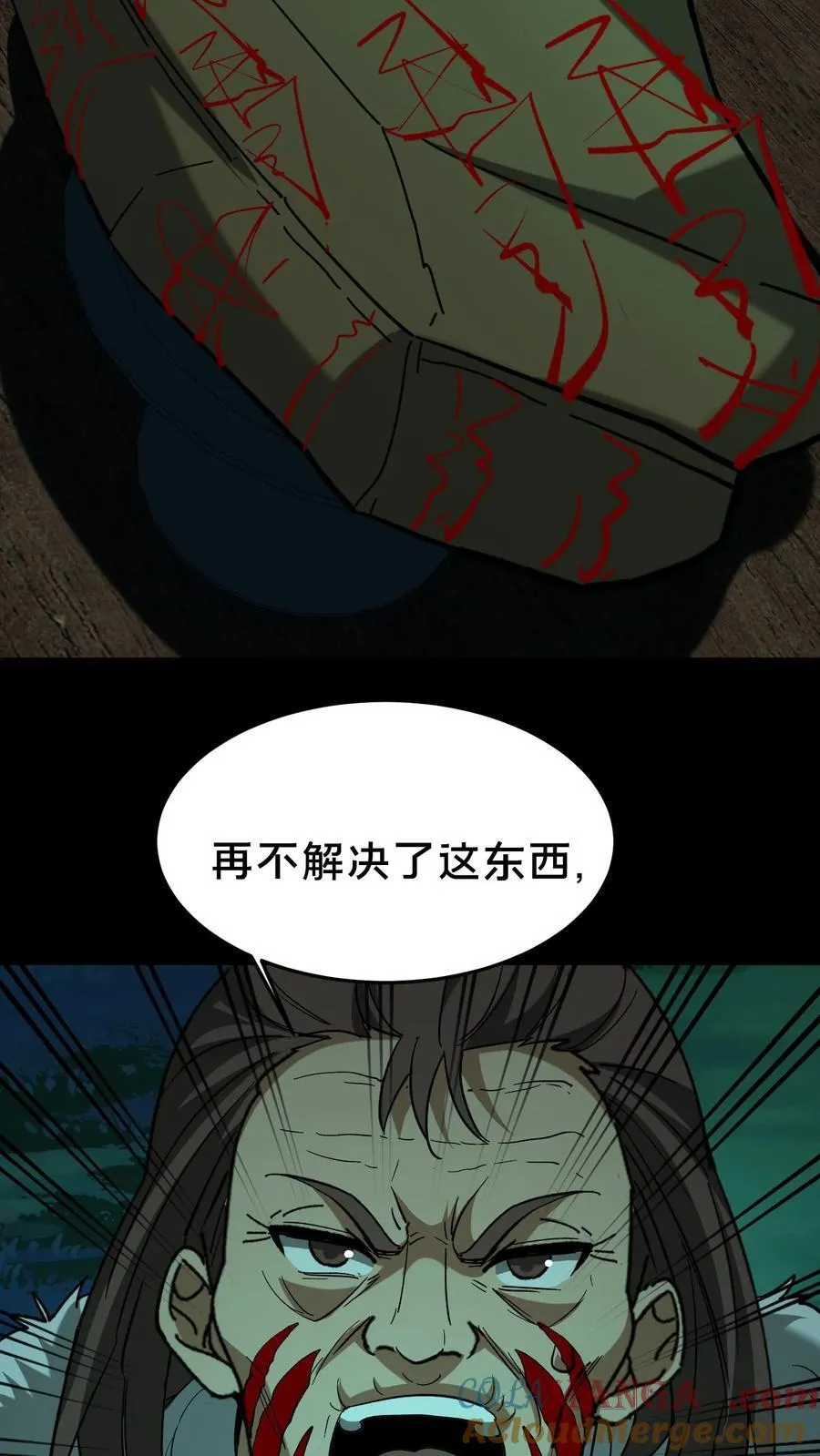 第501话 大祭 第19页