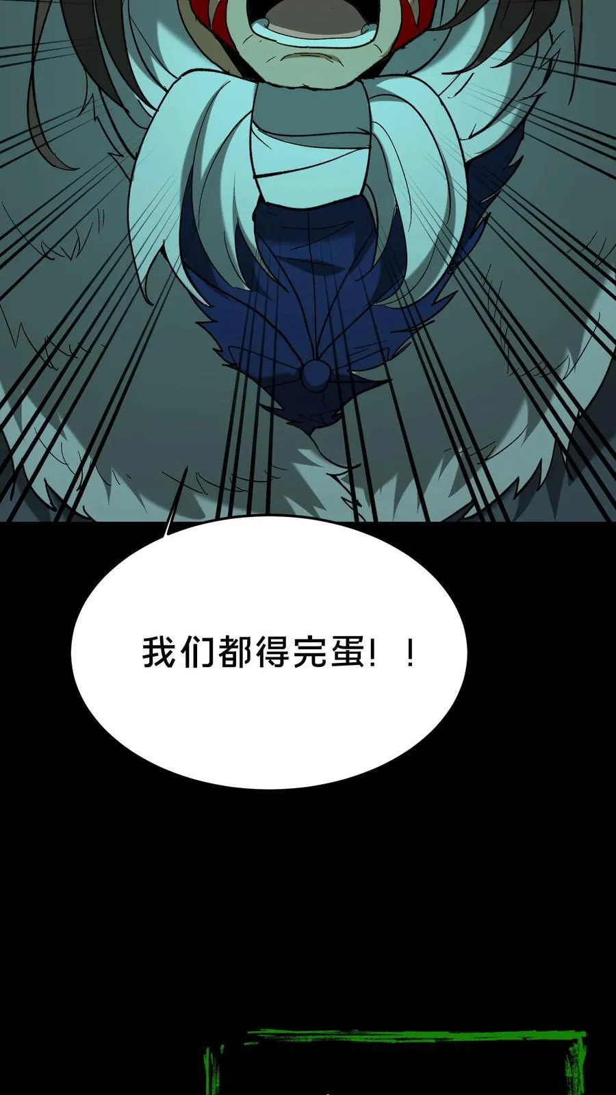 第501话 大祭 第20页