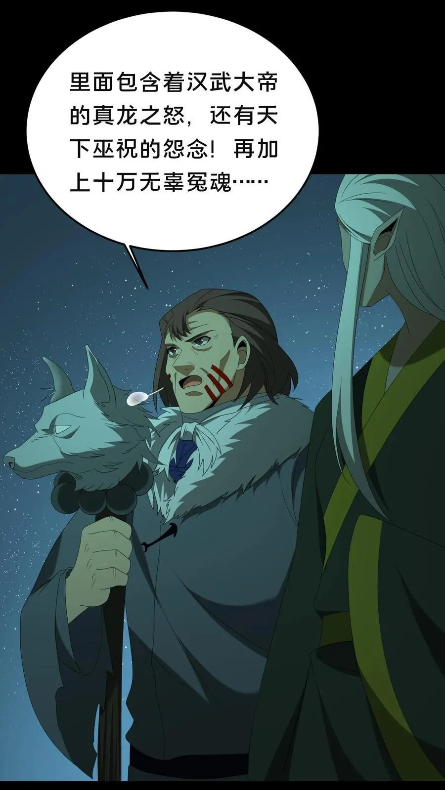 第502话 全体上阵 第2页