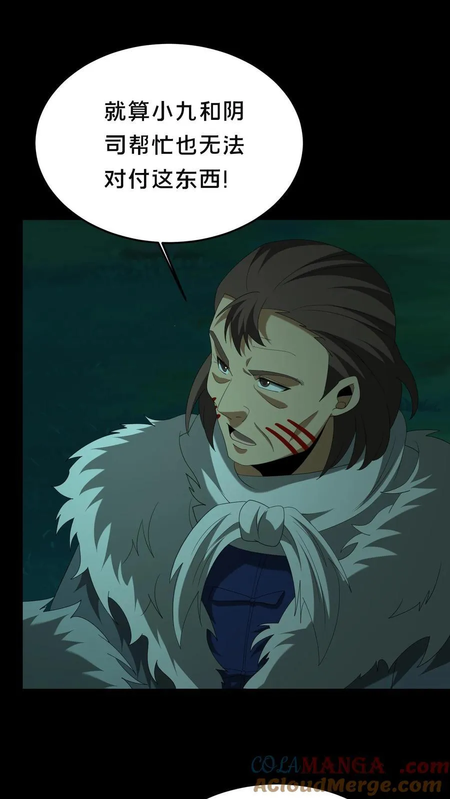 第502话 全体上阵 第3页