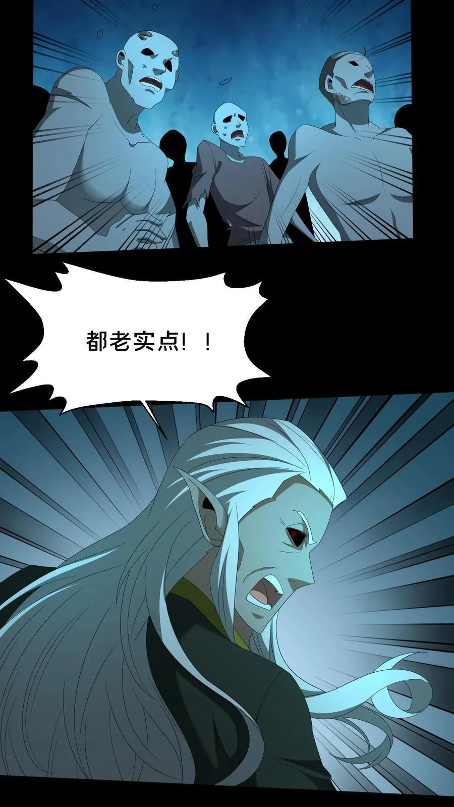第502话 全体上阵 第12页