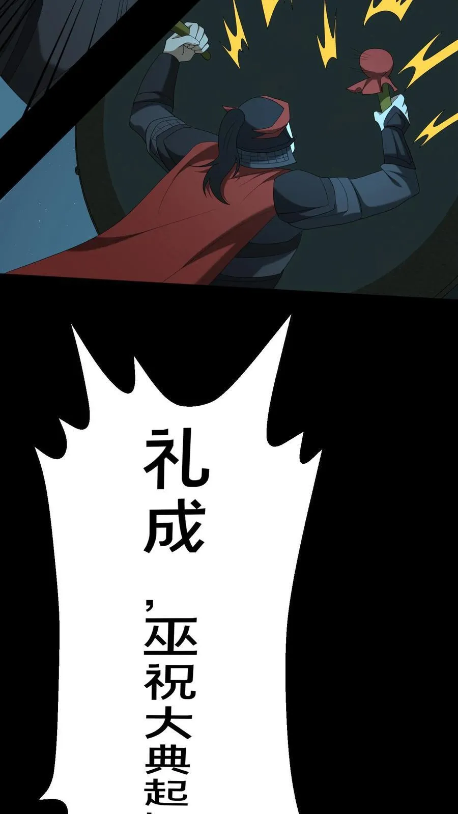 第502话 全体上阵 第22页