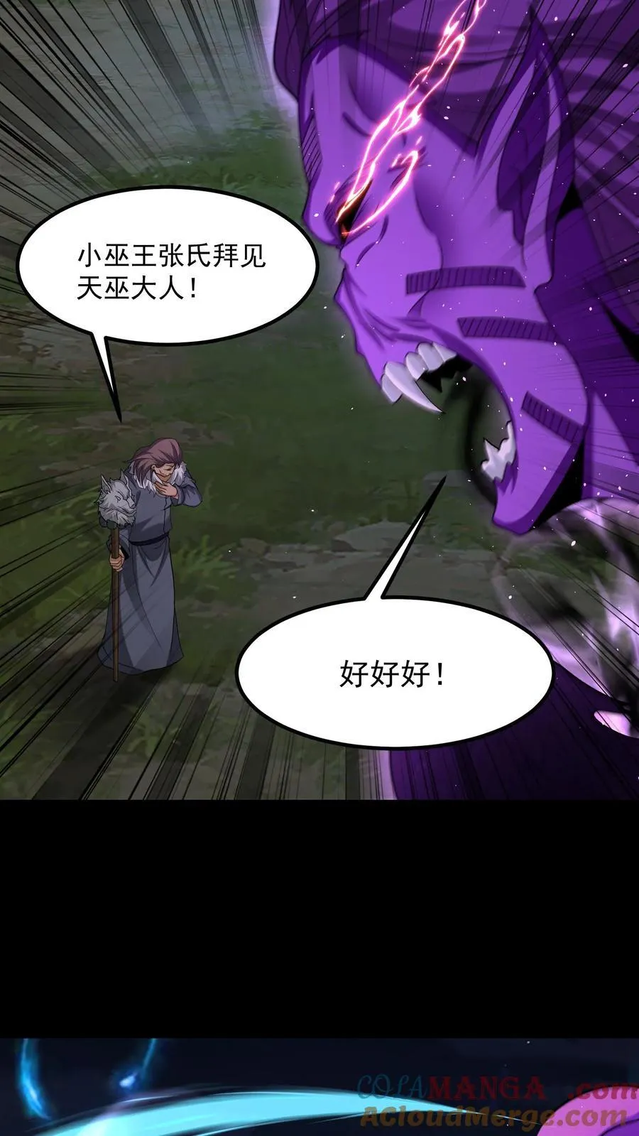 第503话 七羽天巫 第13页