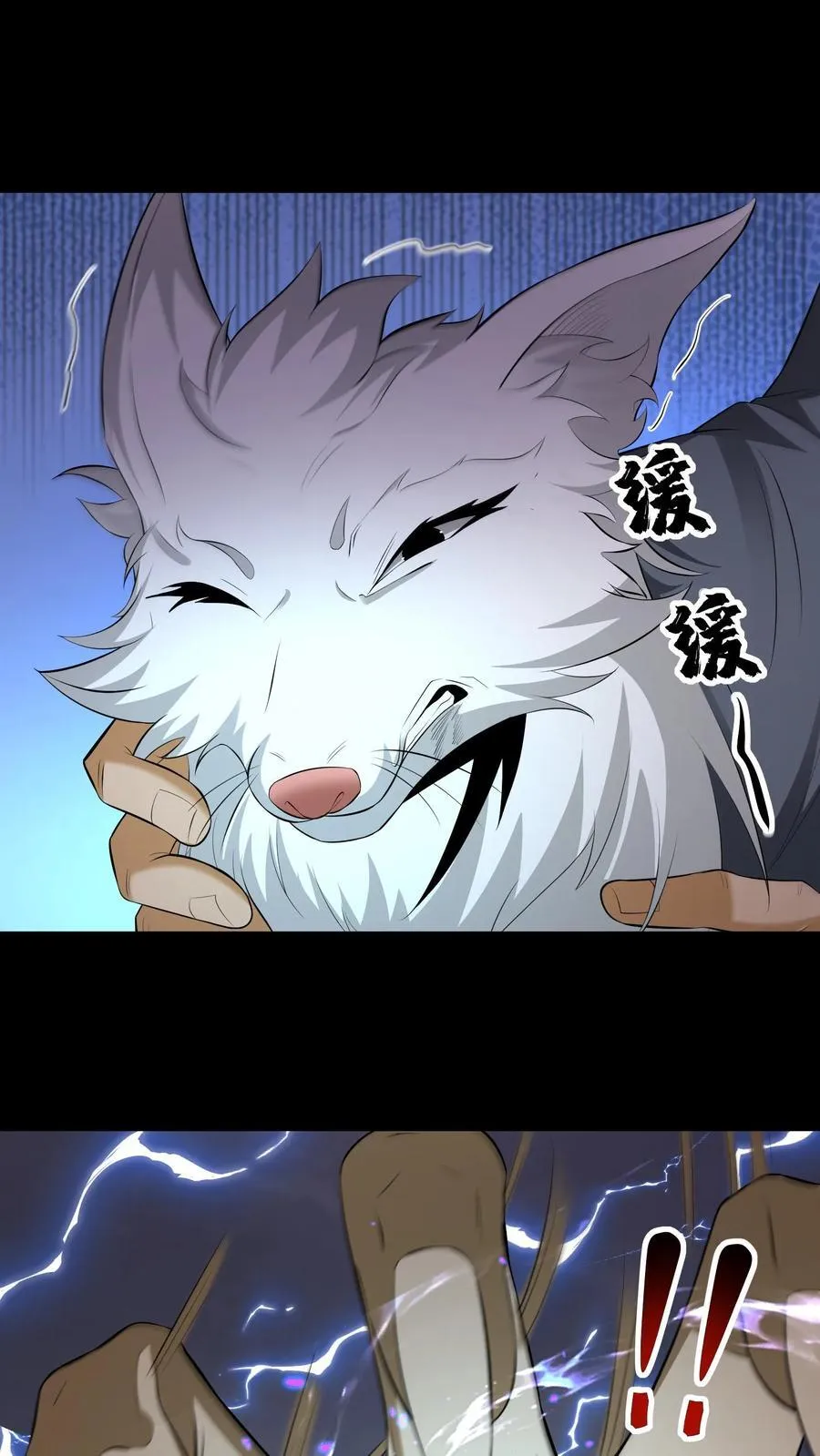 第504话 来生再见 第10页