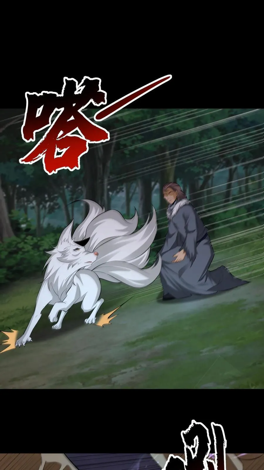 第504话 来生再见 第12页