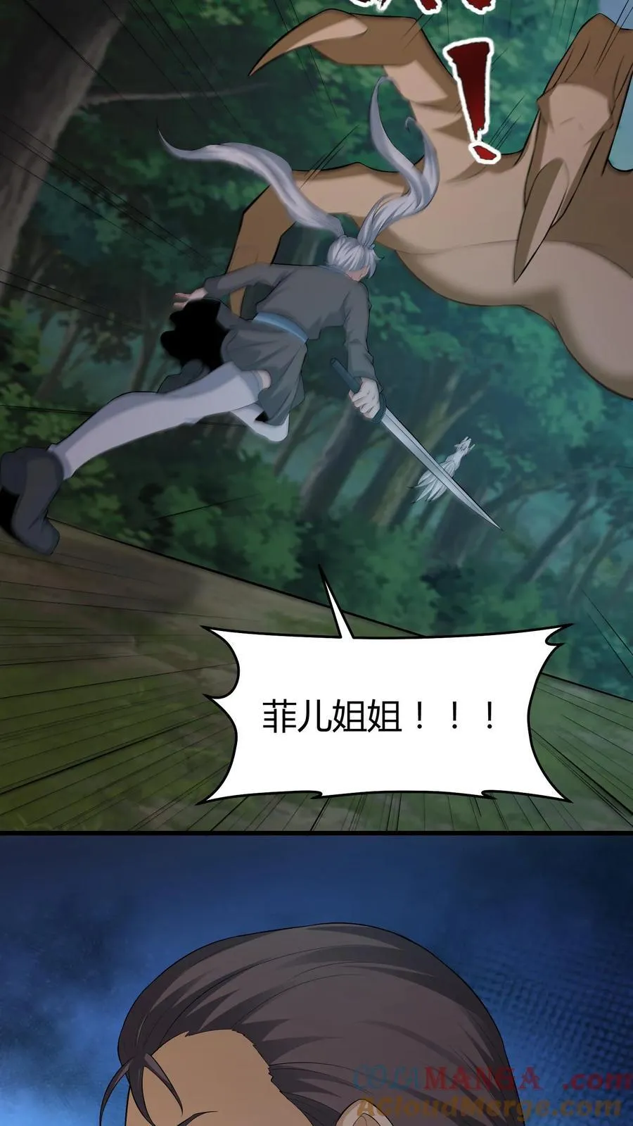第504话 来生再见 第15页