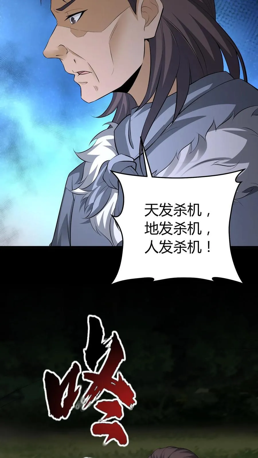 第504话 来生再见 第16页