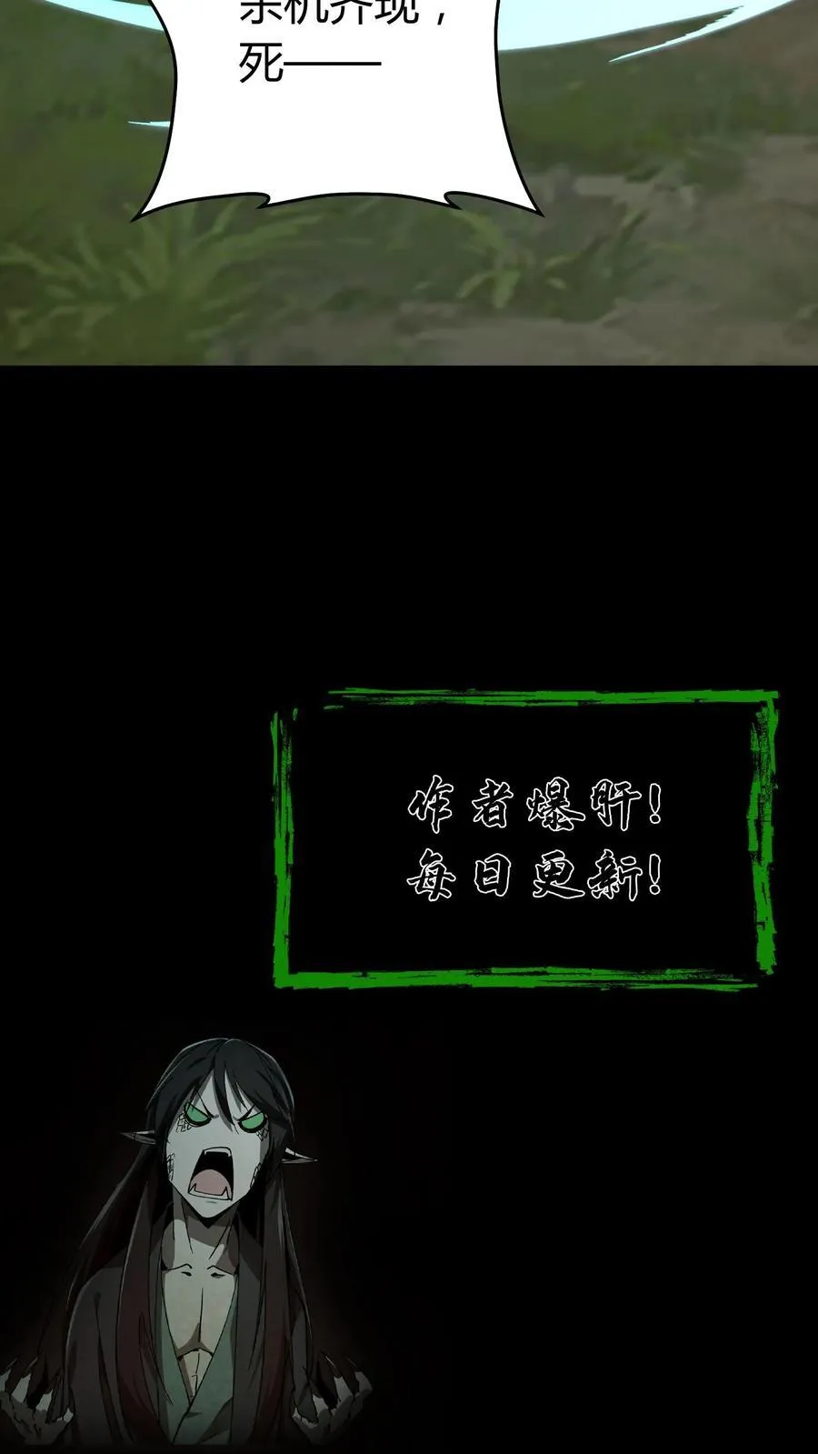 第504话 来生再见 第18页