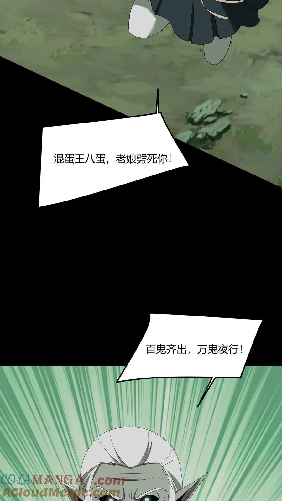 第505话 大战 第3页