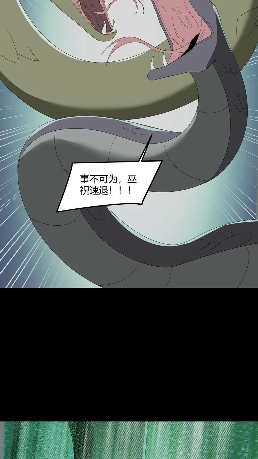 第505话 大战 第8页
