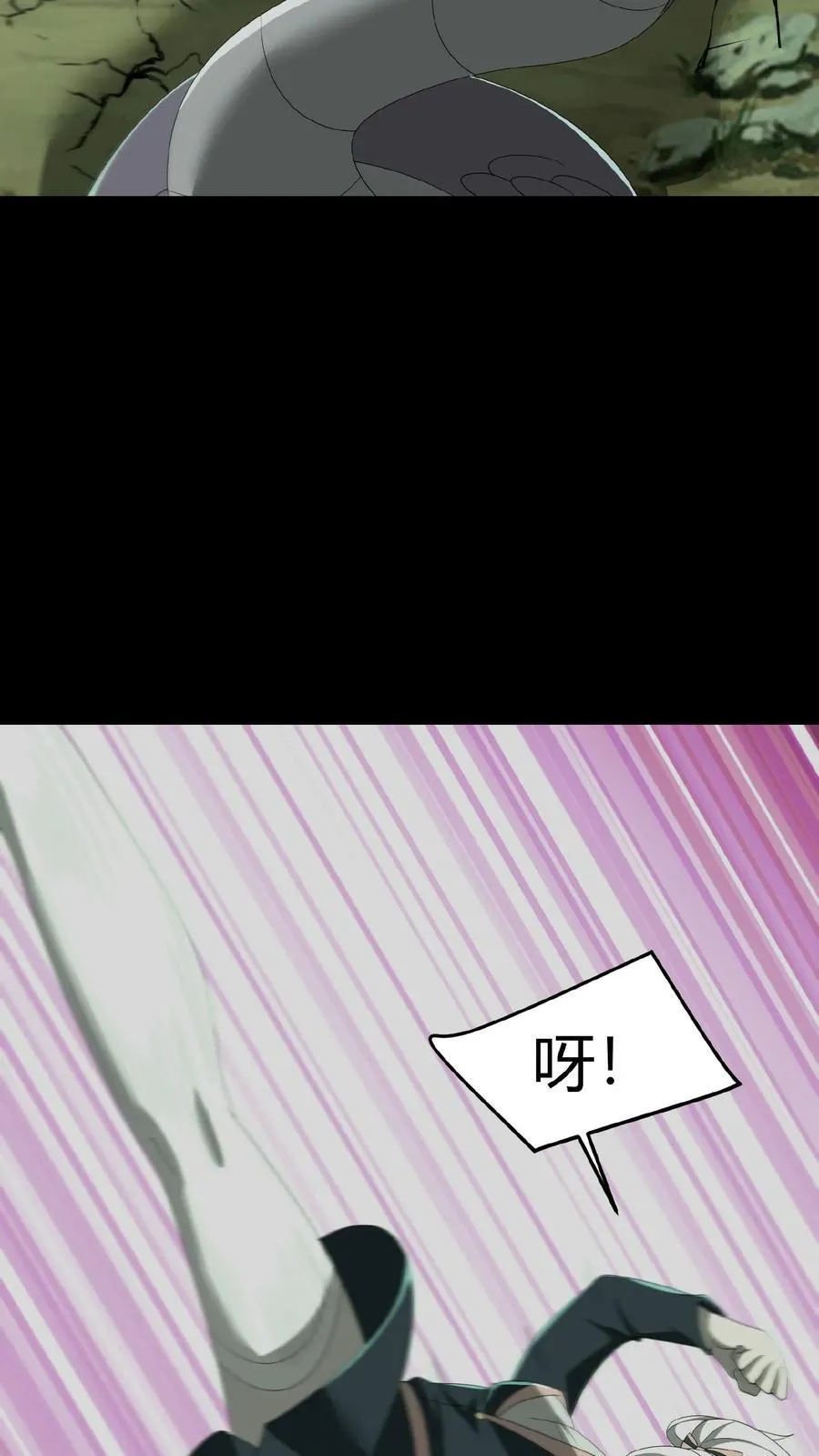 第505话 大战 第14页