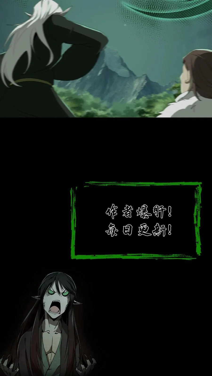 第505话 大战 第20页
