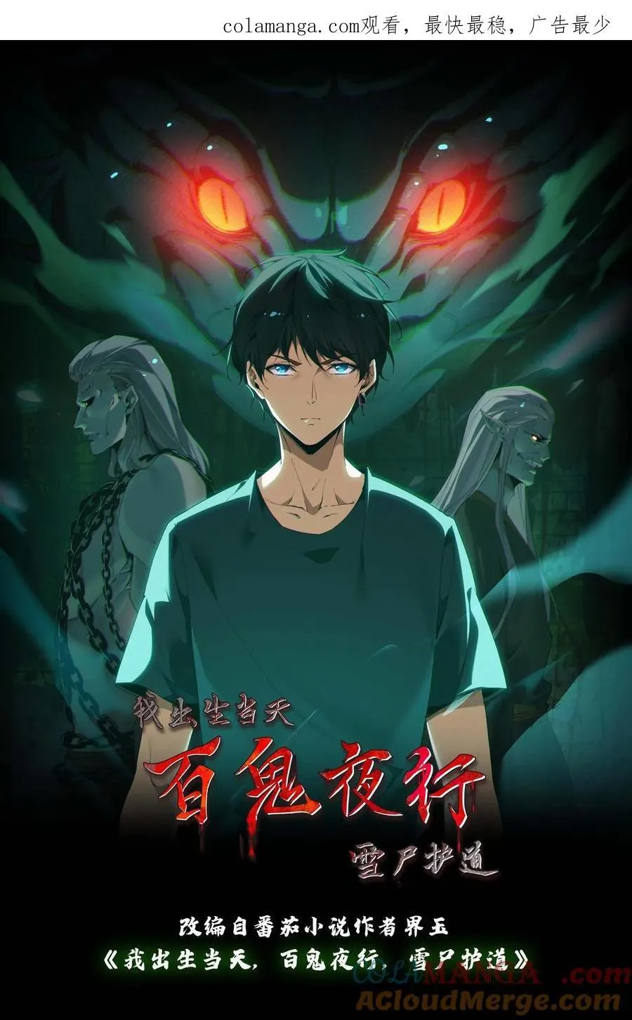 第506话 天志河 第1页