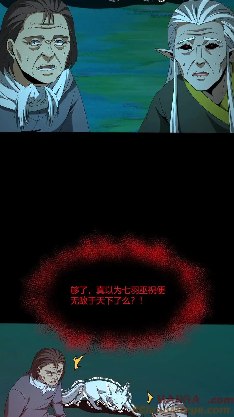 第506话 天志河 第5页