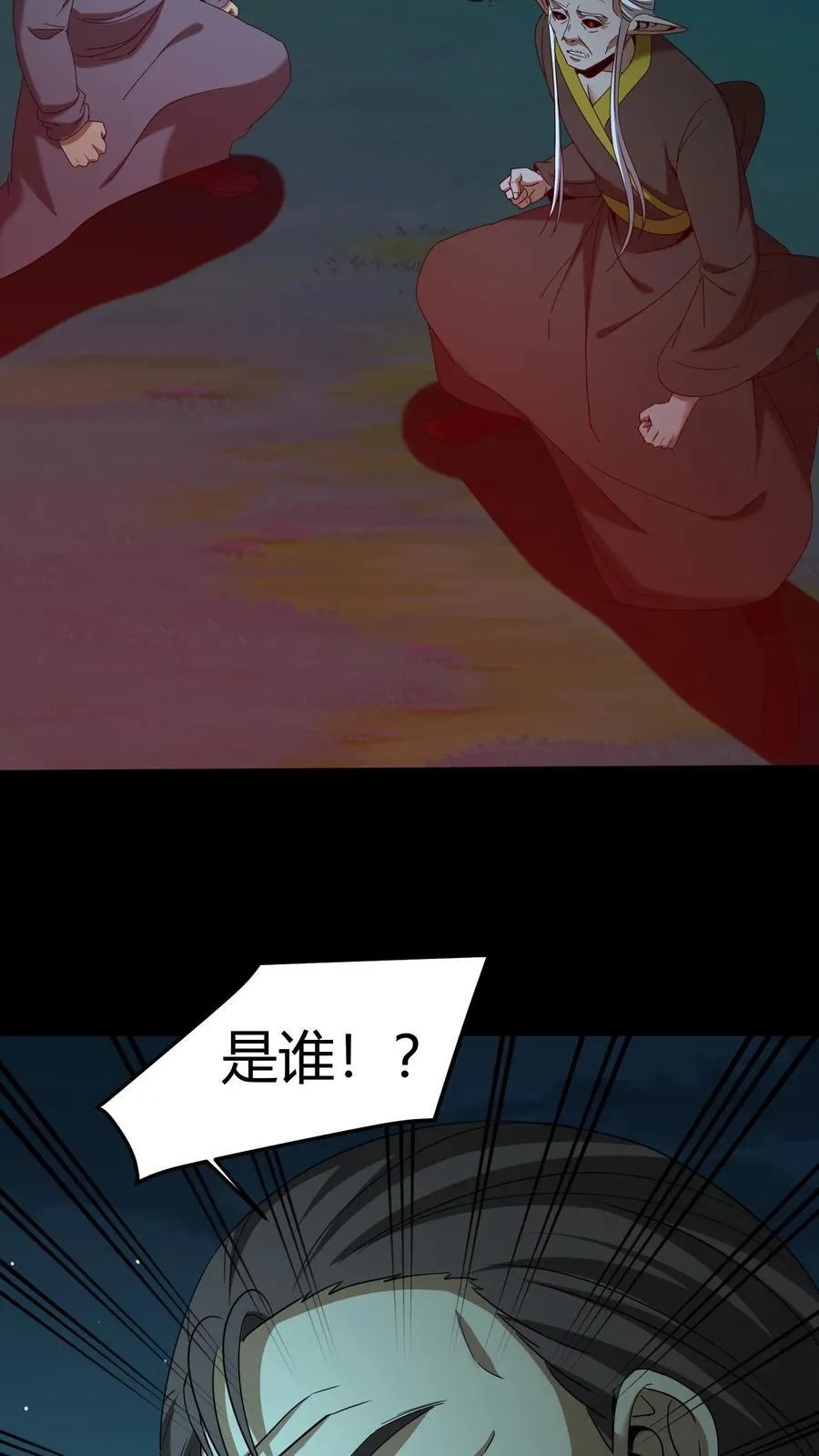 第506话 天志河 第6页