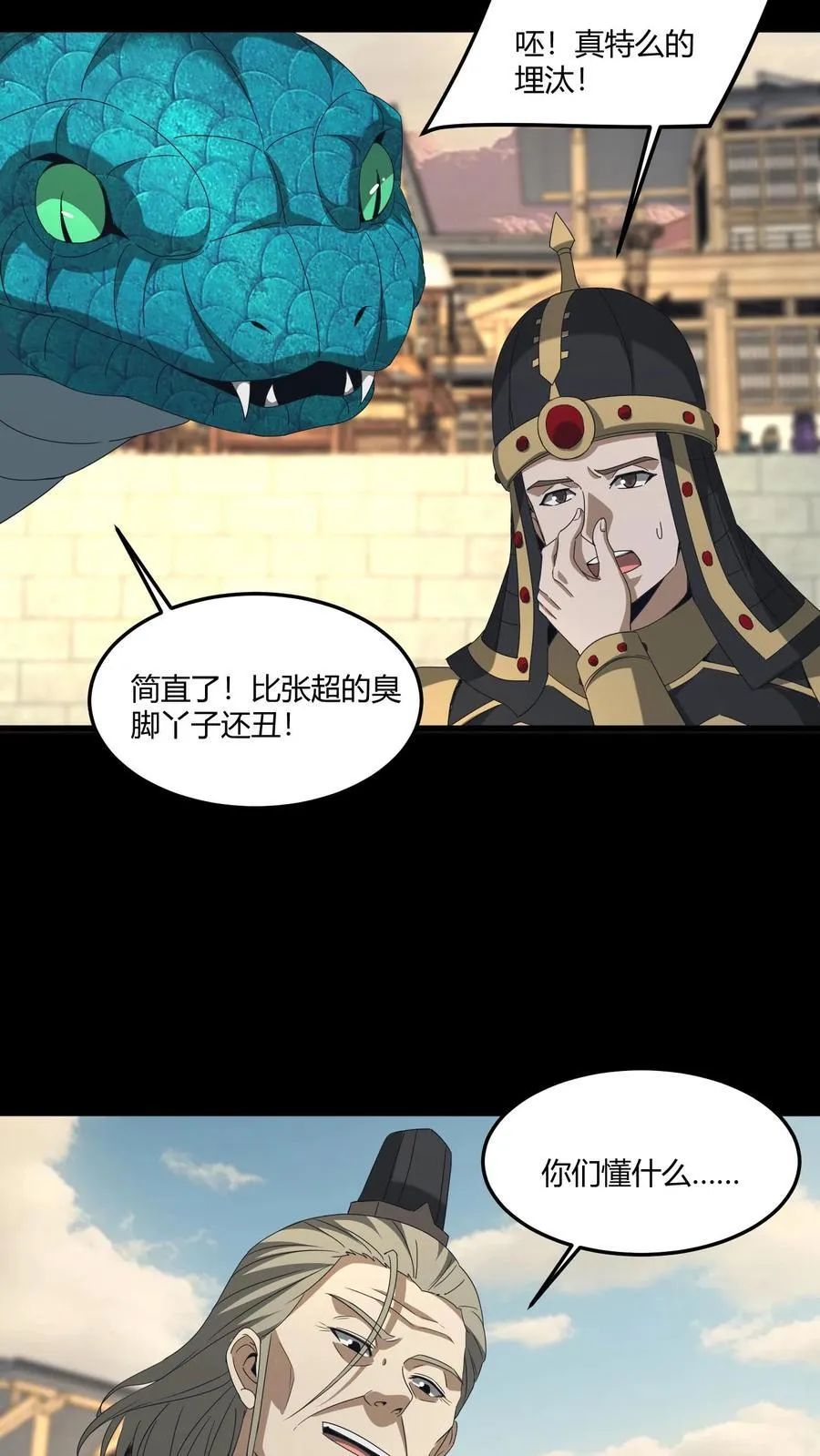 第506话 天志河 第14页