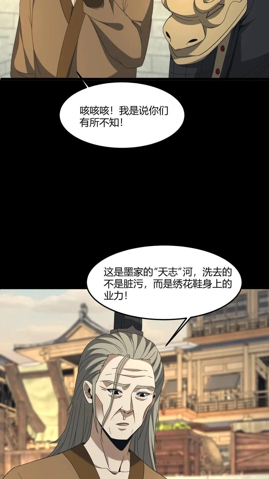 第506话 天志河 第16页
