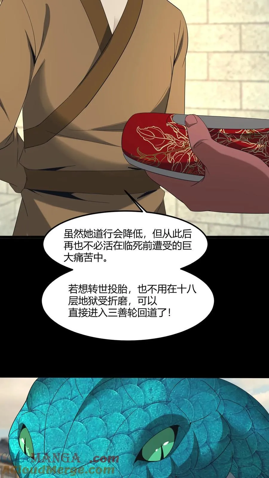 第506话 天志河 第17页