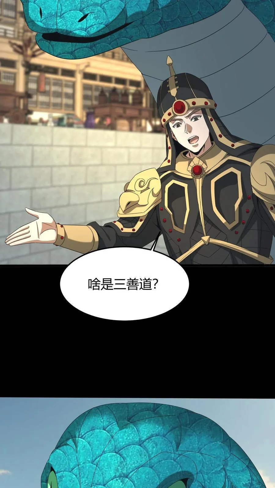 第506话 天志河 第18页
