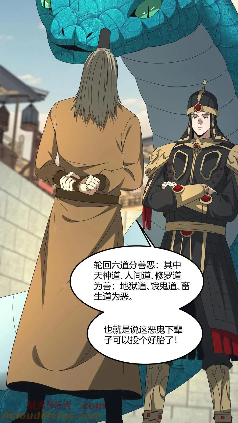 第506话 天志河 第19页