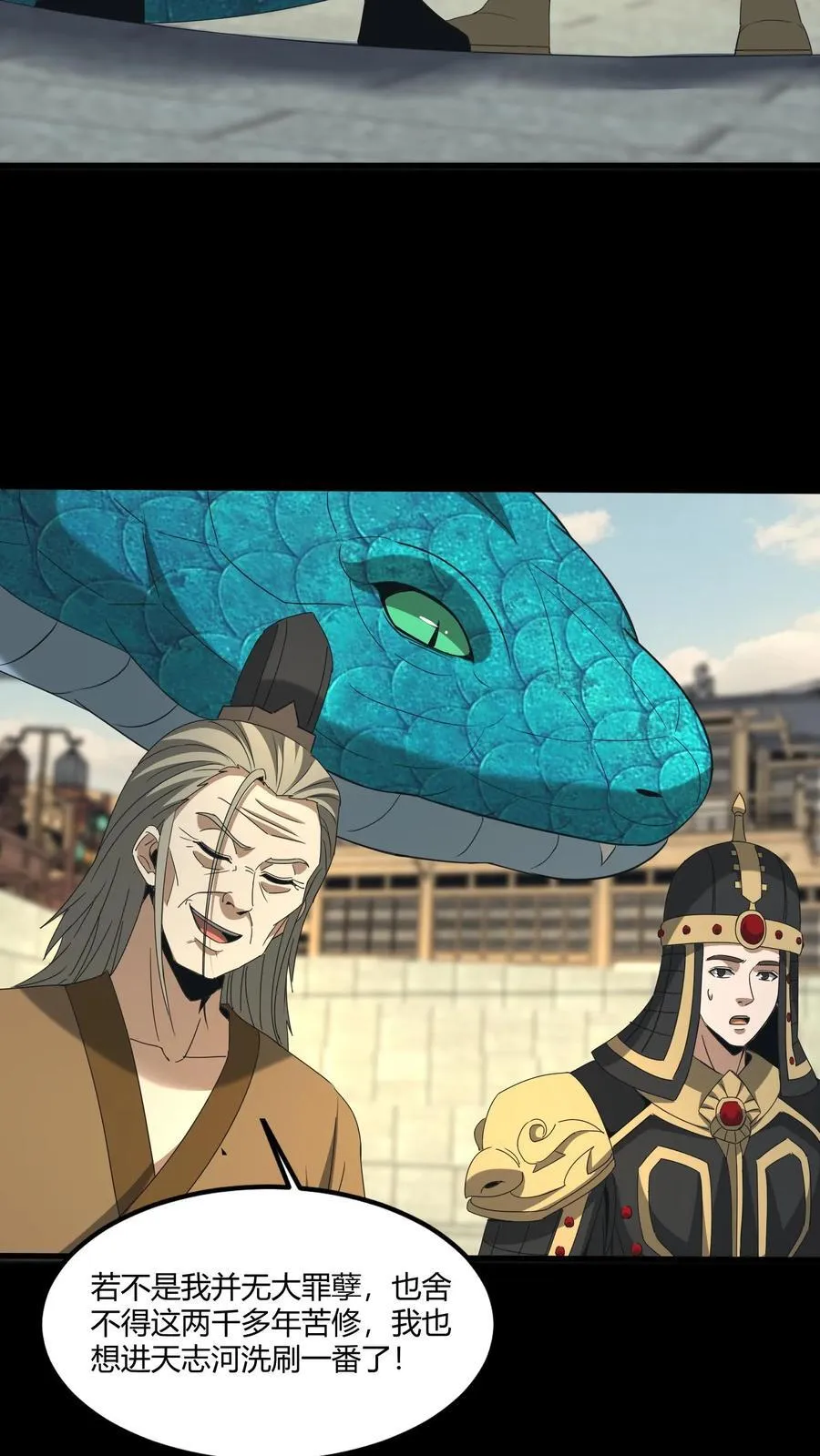 第506话 天志河 第20页