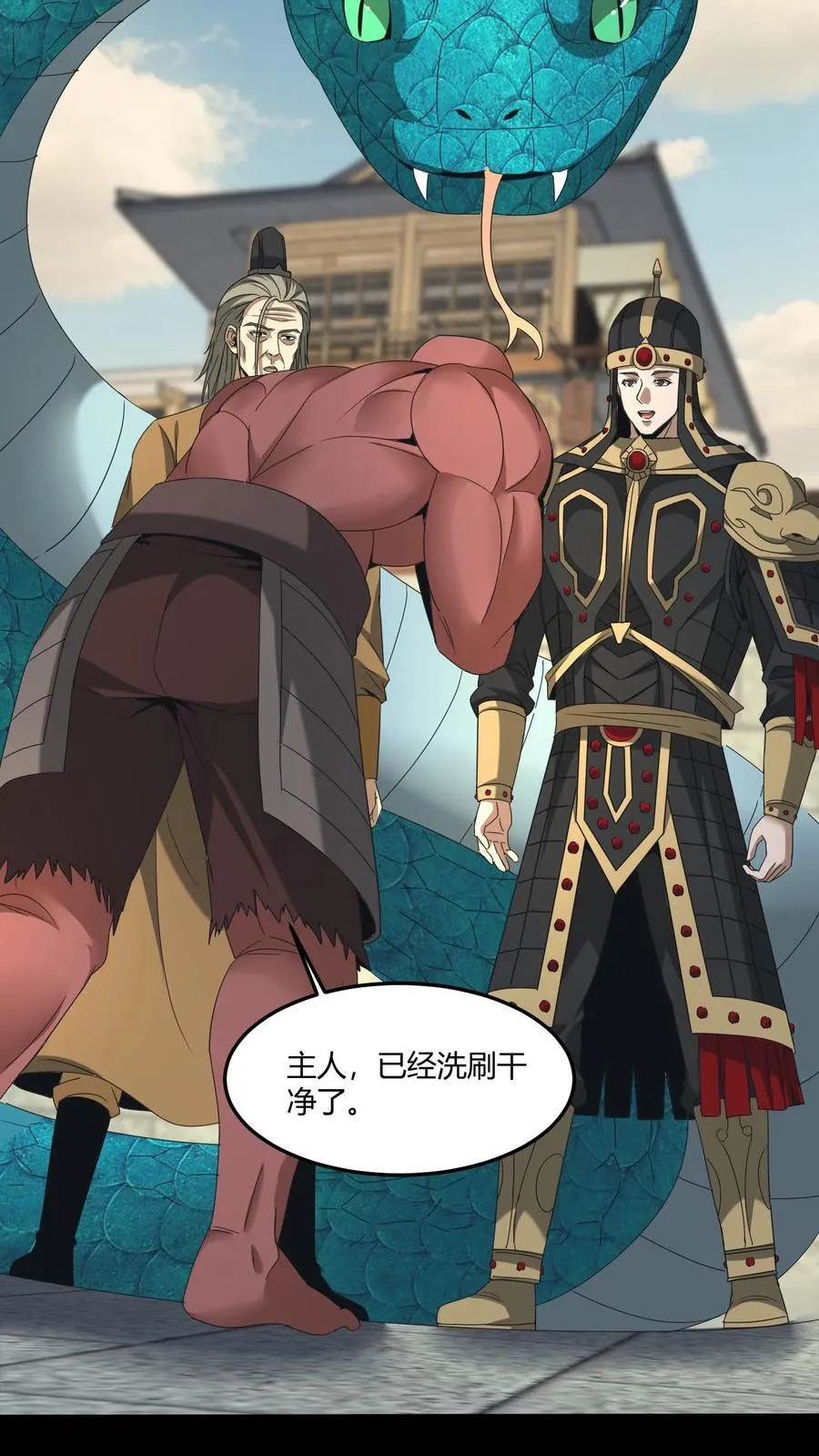 第506话 天志河 第22页
