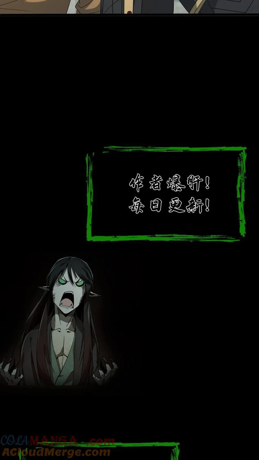 第506话 天志河 第25页