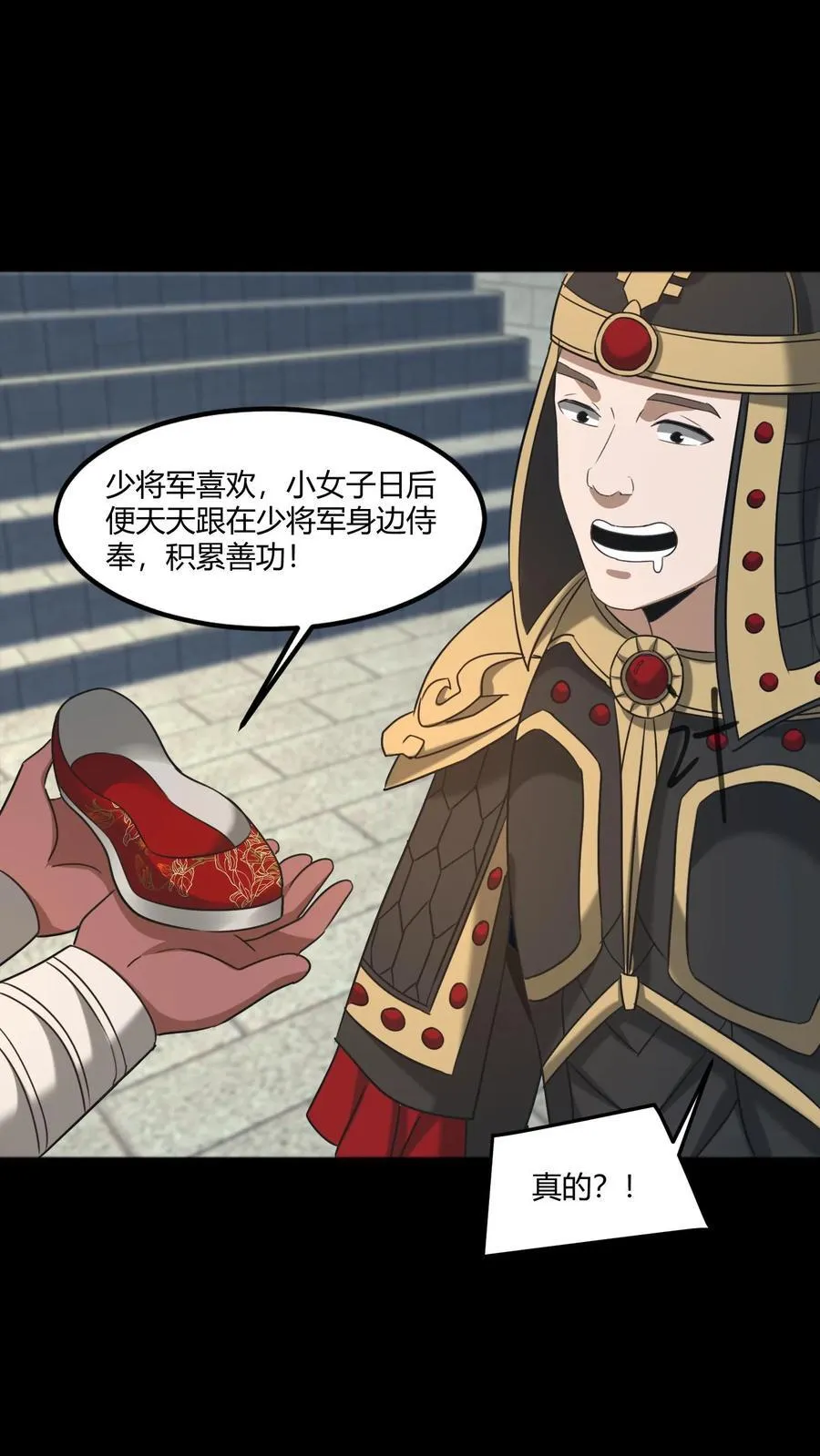 第507话 道藏关闭 第2页