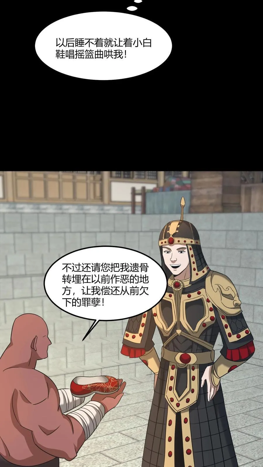 第507话 道藏关闭 第4页