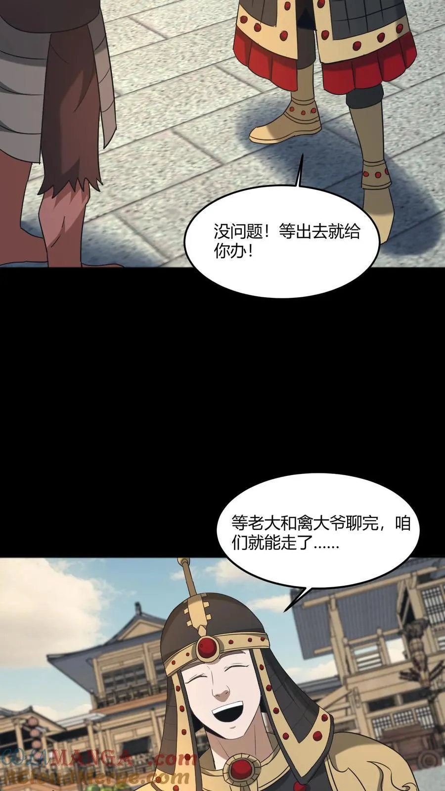 第507话 道藏关闭 第5页