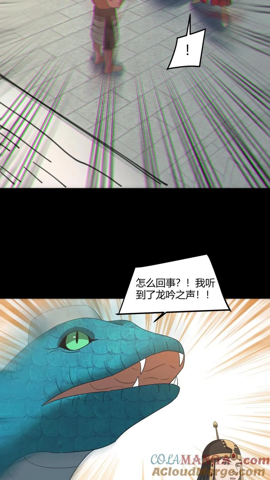 第507话 道藏关闭 第7页