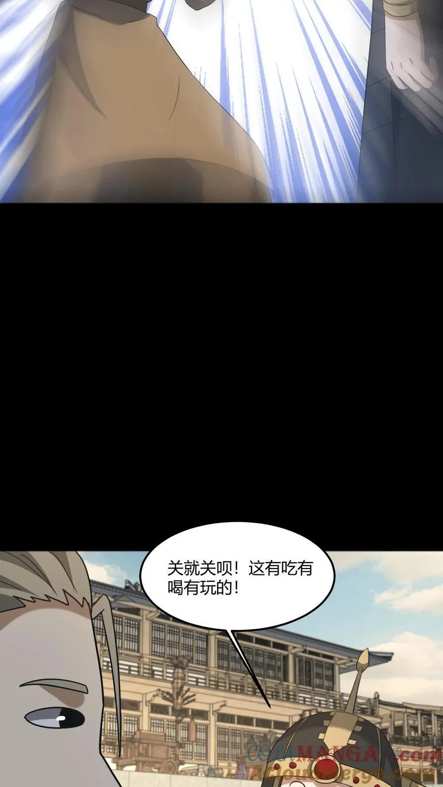 第507话 道藏关闭 第9页