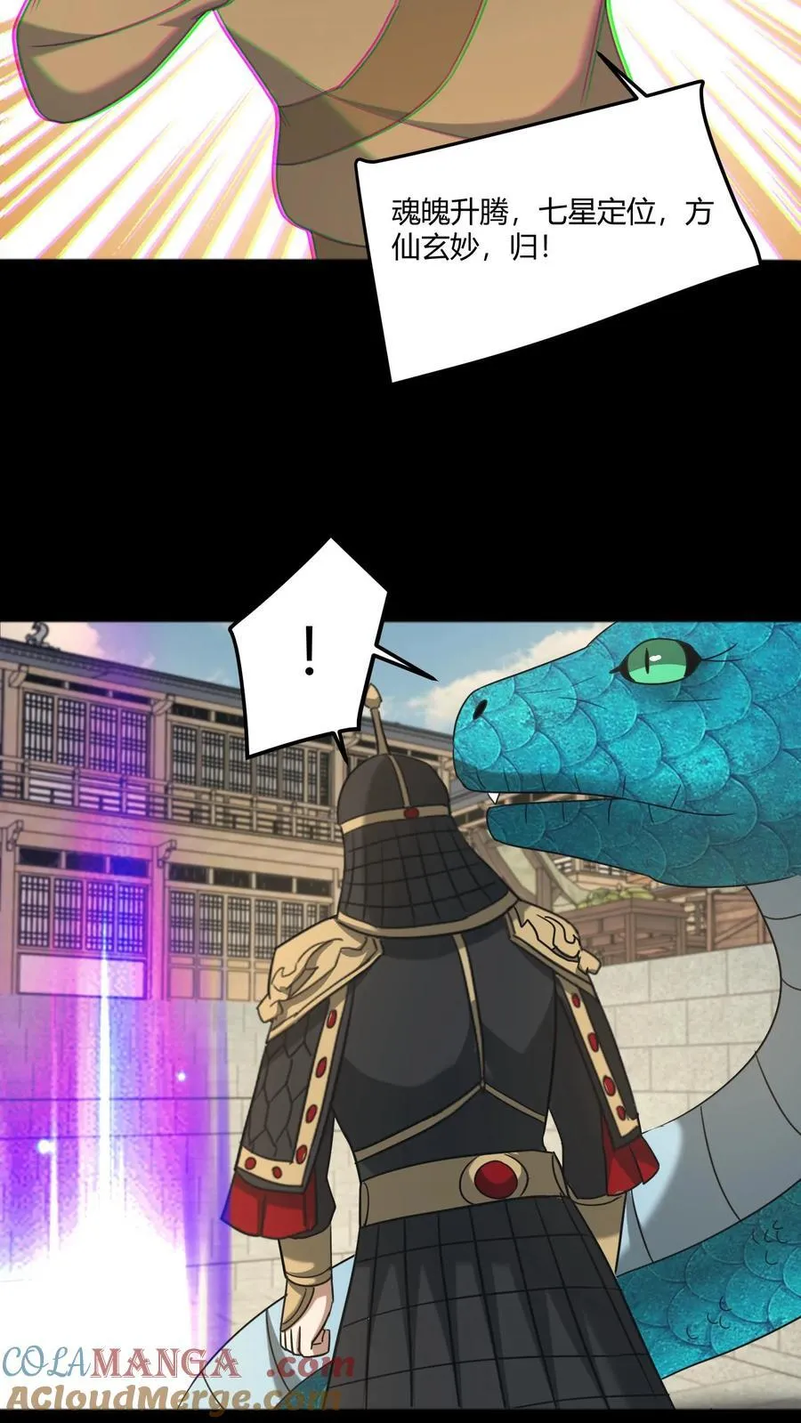 第507话 道藏关闭 第11页