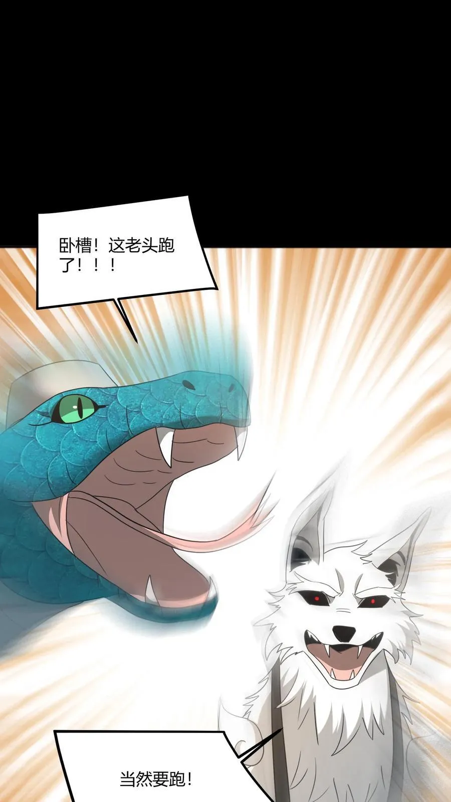 第507话 道藏关闭 第12页