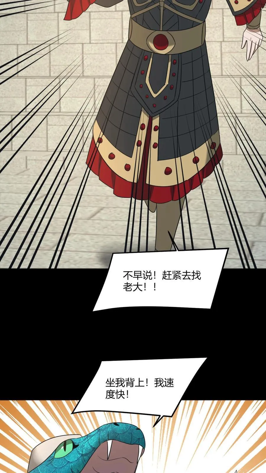 第507话 道藏关闭 第14页