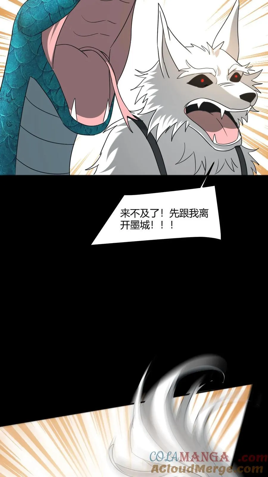第507话 道藏关闭 第15页