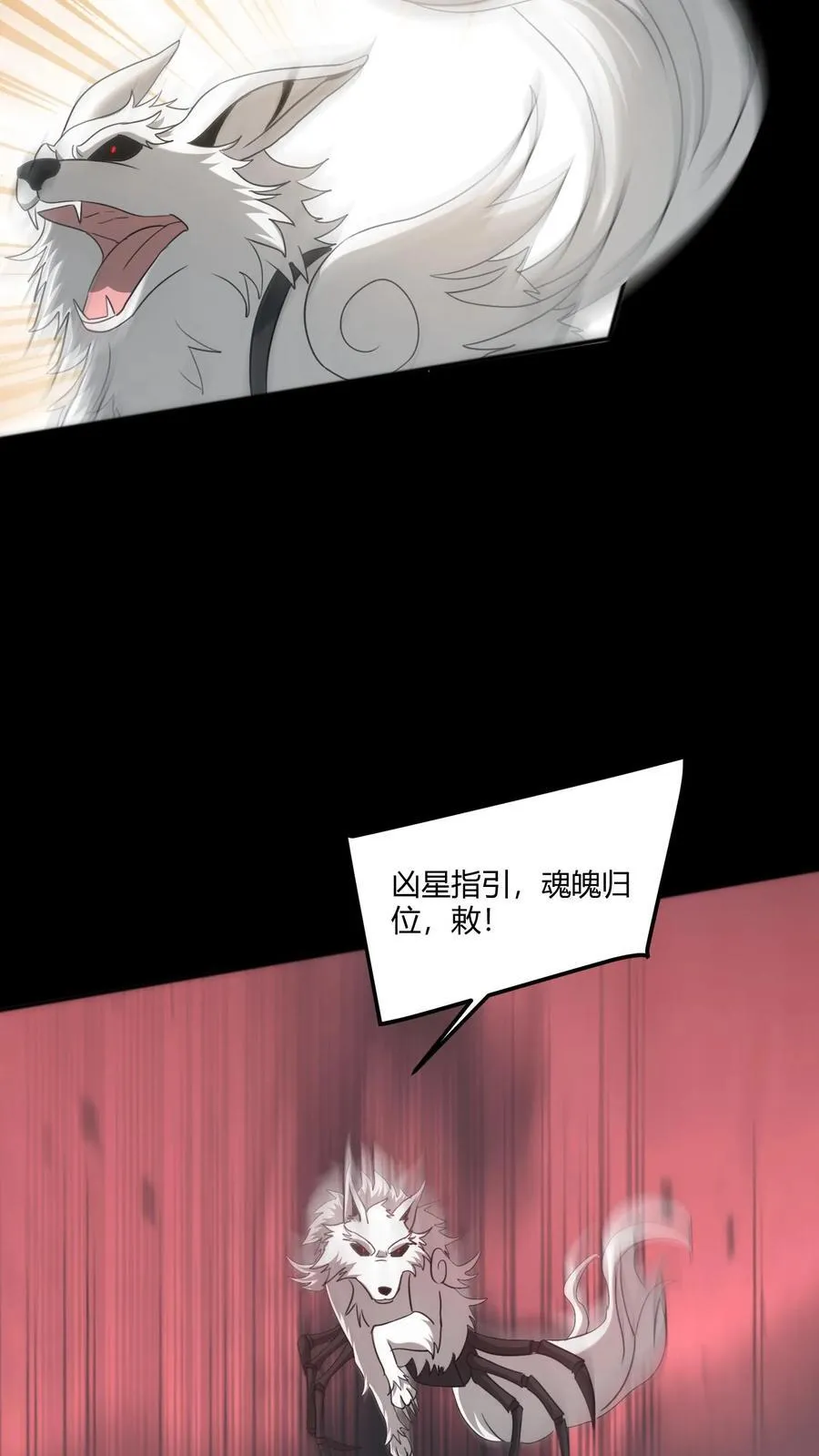 第507话 道藏关闭 第16页