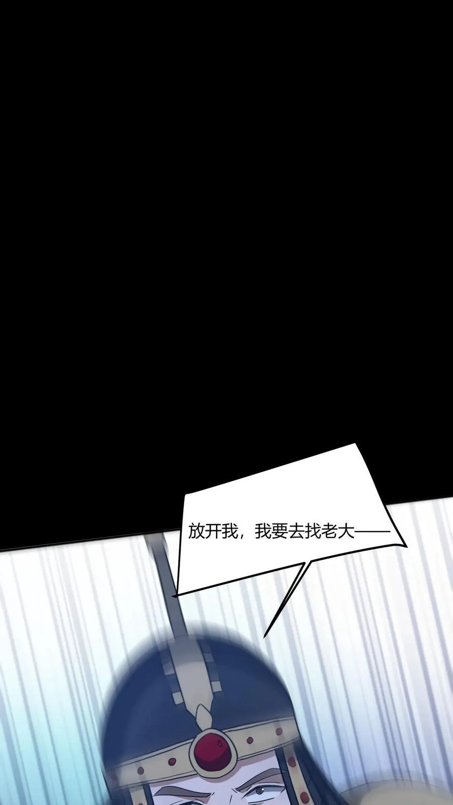 第507话 道藏关闭 第18页
