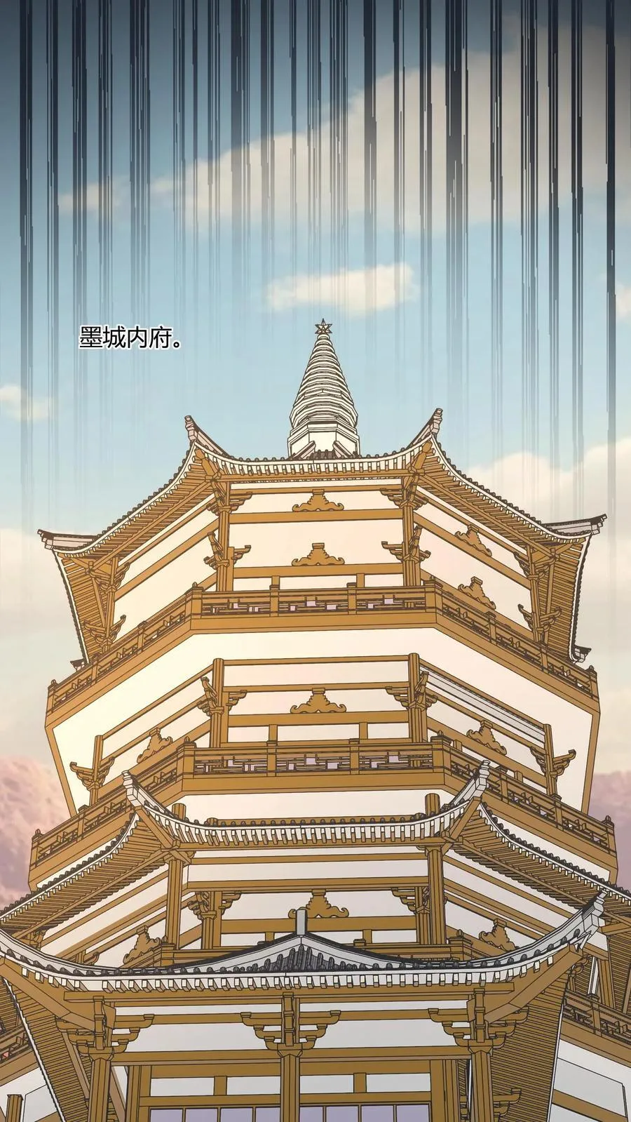 第507话 道藏关闭 第20页