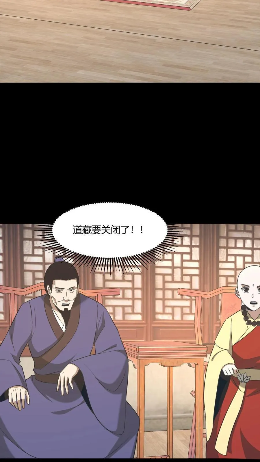 第507话 道藏关闭 第22页